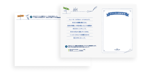 ２. 穏やかな気持ちで取り組めるSheet３,４